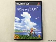 Boku no Natsuyasumi 2 Playstation 2 Japanese Import PS2 JP Japan US Seller