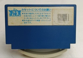 Rare Soft Famicom Robocco Wars NES Retro Game Famicom Used Japan