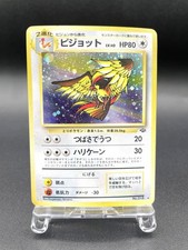 Pidgeot Jungle No.018 Holo 1997 Excellent Japanese Pokemon Card #5