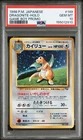 Pokemon Dragonite Game Boy Japanese Holo Promo #149 PSA 10 Gem Mint