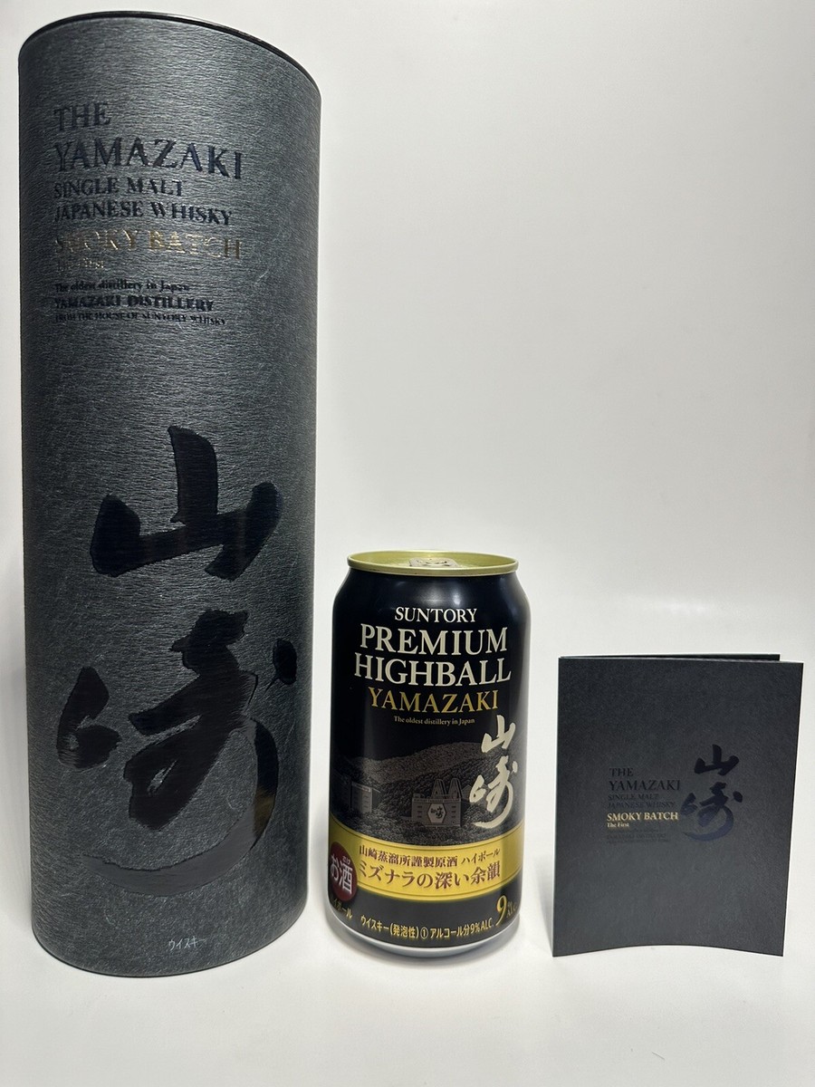 YAMAZAKI JAPANESE SINGLE MALT SMOKY BATCH EDITION EMPTY BOTTLE