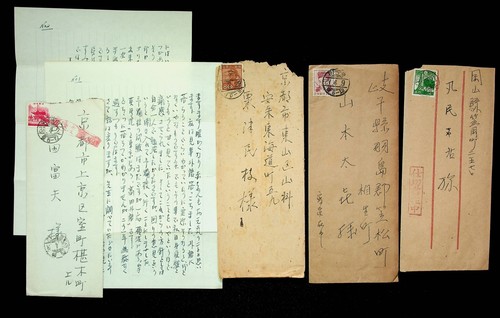 SEPHIL JAPAN SET OF 4 COVERS W/ 4v WRITTEN IN NATIVE SCRIPT+ LETTER | eBay