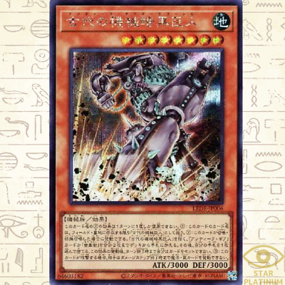 Ancient Gear Dark Golem Secret Rare LEDE-JP006 LEGACY OF DESTRUCTI