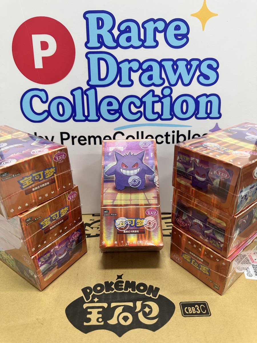 Break from Case Pokemon Chinese Gem Pack Vol3 CBB3C Horizon Sealed