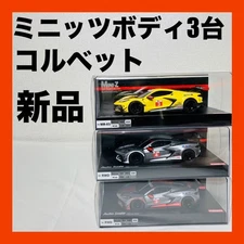 KYOSHO Mini-Z Auto Chevrolet Corvette C8.R 3-Car Set MZP244GMR MZP244GMW MZP244Y