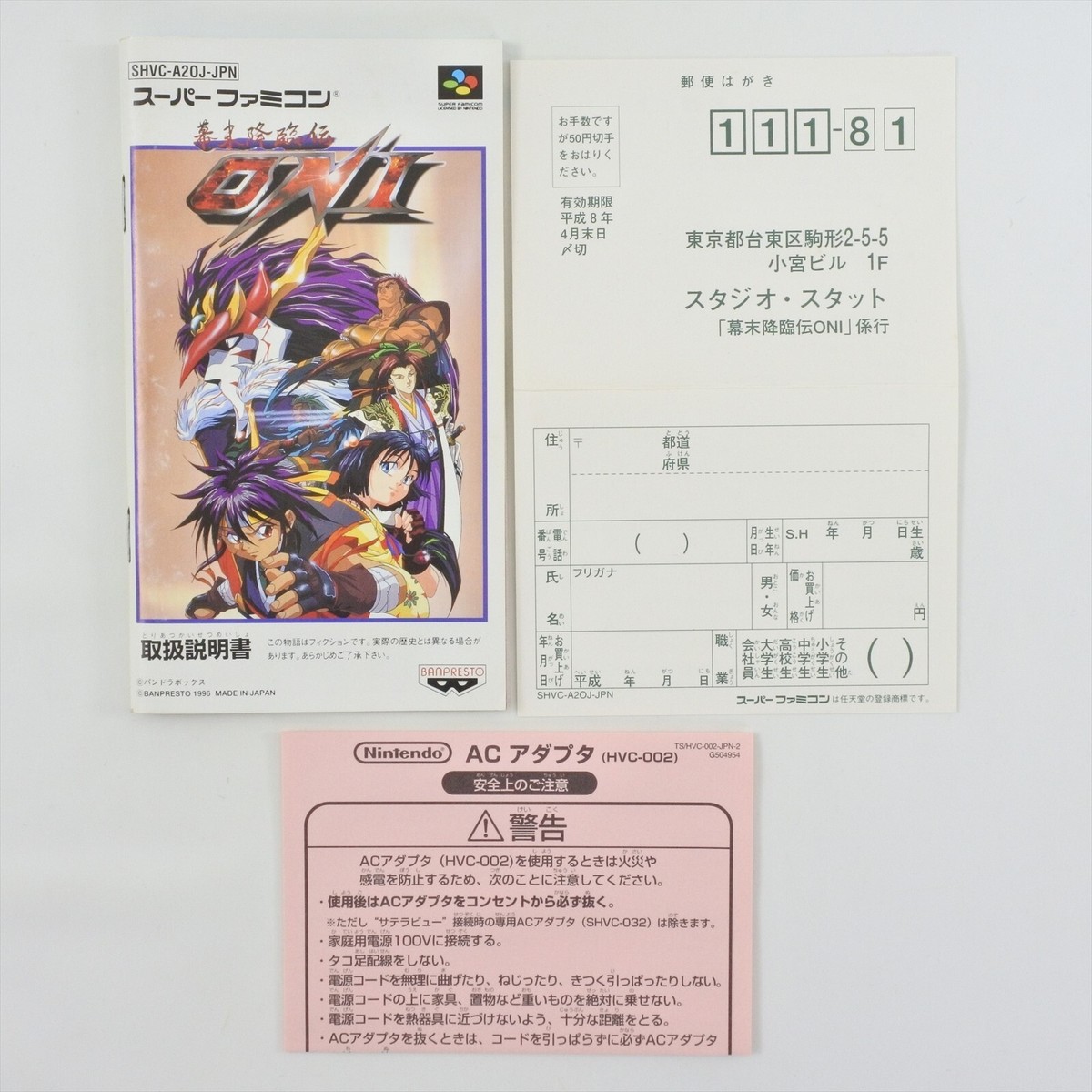 ONI BAKUMATSU KORINDEN Super Famicom Nintendo 4210 sf | eBay