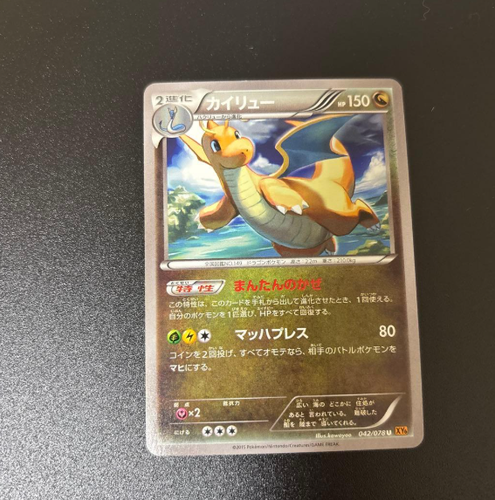Dragonite 042/078 Japanese Pokemon XY6 2015 10 - 第 1/2 張圖片