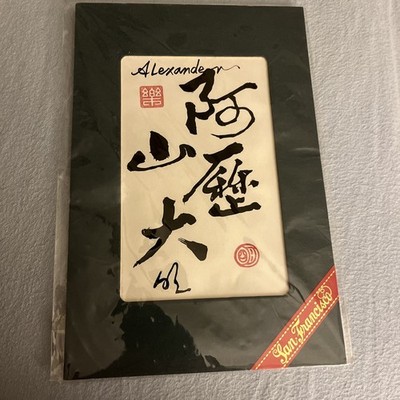 San Francisco  Calligraphy Art  Alexander 