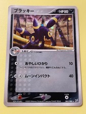 Umbreon 062/080 Magma vs Aqua: Two Ambitions for sale | eBay