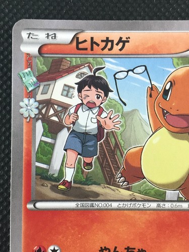 Charmander Pokekyun CP3 1st Pokemon Card Game Japanese Holo Rare F/S NINTENDO - Picture 2 of 12