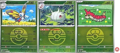 Pokemon Karte M2a 006/193 COMMON Beautifly Set (Love Ball Foil) Scarlet & Violet