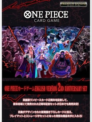 ワンピース カードゲーム 2025 ONE PIECE JP 2rd ANNIVERSARY SET ONE PIECE Card Game 2nd Anniversary Set 2025 Japanese ver. BANDAI