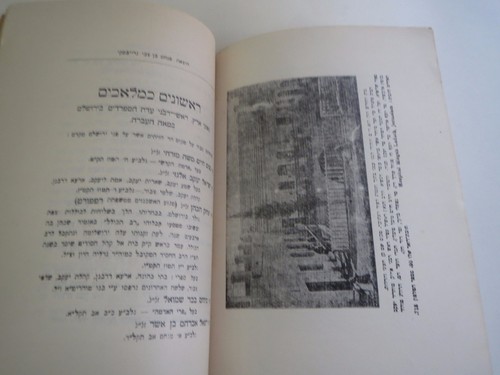 1928 Heft selten alt interessant Jerusalem Hebräisch חוברת נדירה ומענינת תמונות - Bild 7 von 11