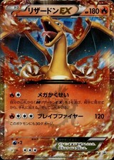 Charizard EX 030 XY-P Promotional cards Holo Japanese Pokemon Card B13