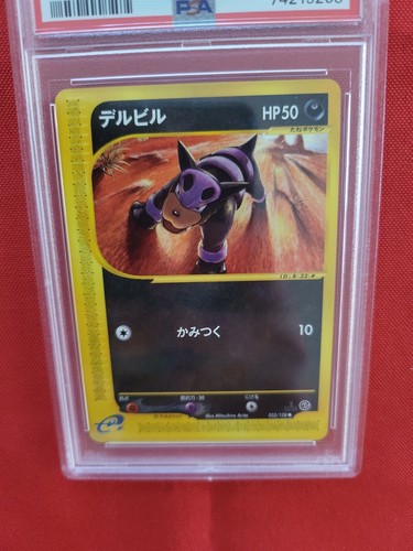 Pokemon: Houndour Expedition 1st Edition Japanese #032/128 2001 - PSA 9 - C19 - Picture 10 of 17