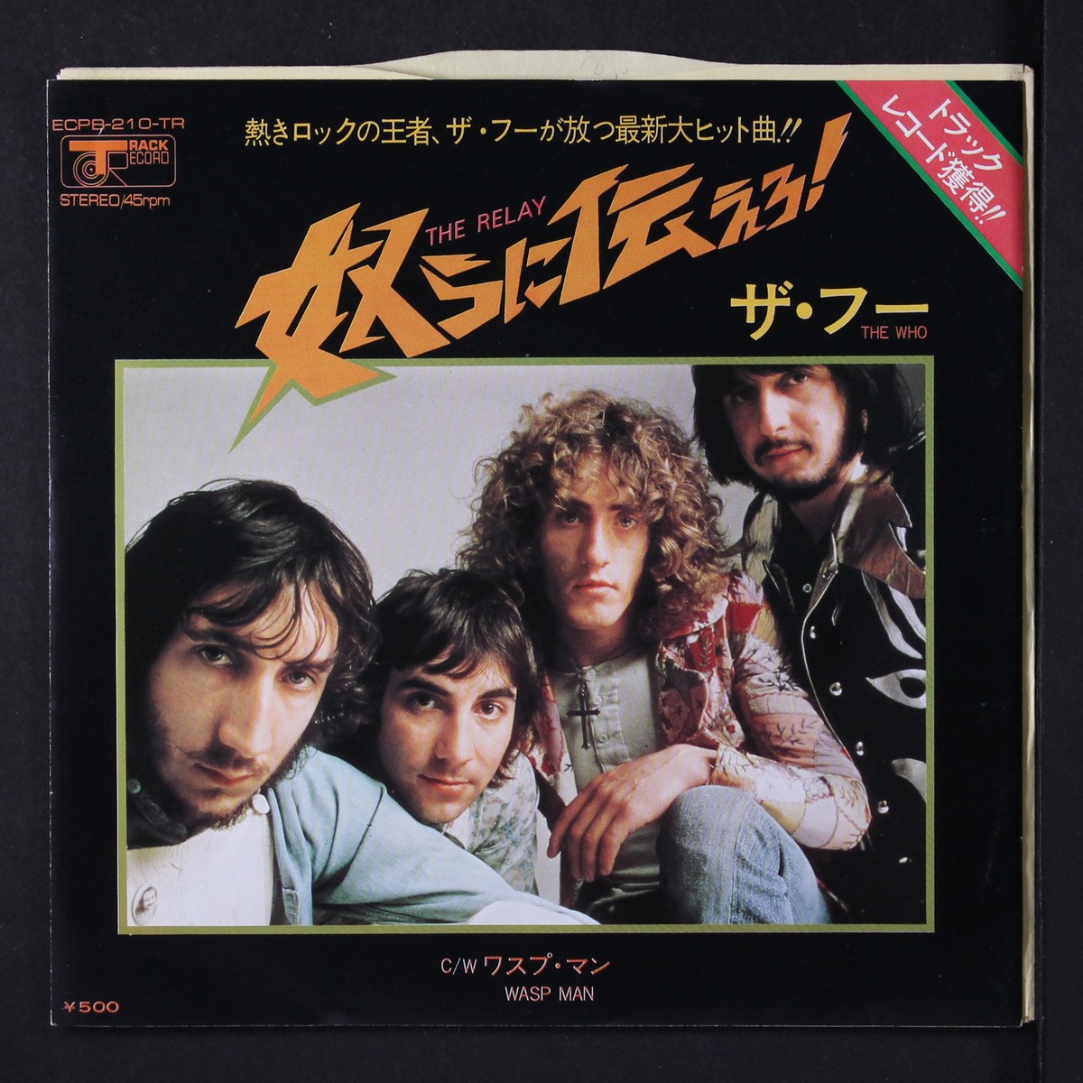 WHO: the relay / wasp man TRACK 7