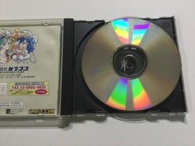 [SEGASATURN Software] Vampire Hunter□SEGA Saturn SS [Operation confirmed]
