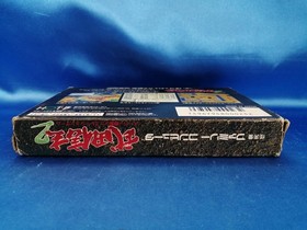 Hot B Takeda Shingen 2 Famicom NES