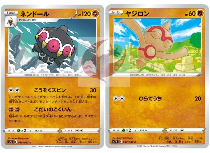 Pokemon card s7R 038/067 Claydol Evolution Set Sword