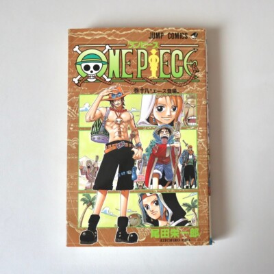 One Piece 1st Print #18 Comic Japanese Manga Eiichiro Oda 2001 vol