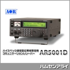 AOR High-spec communication wideband receiver Communication receiver AR5001D