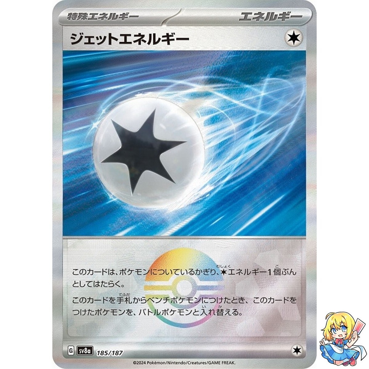 Jet Energy Reverse Holo 185/187 Terastal Festival ex SV8a Pokemon