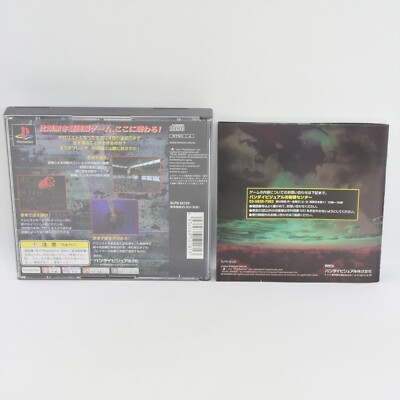 CHO NAZO OH PS1 Playstation For JP System 3297 p1 | eBay