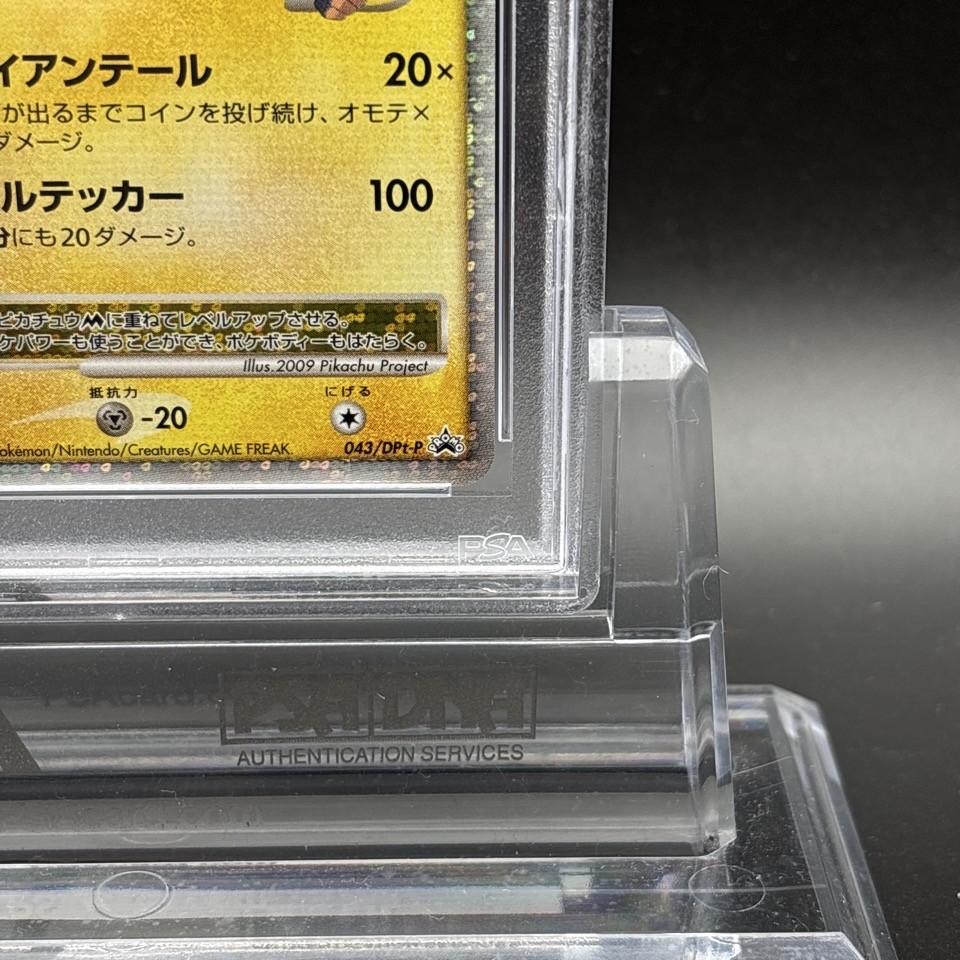 PSA 10 Pikachu M LV.X 043/DPt-P Movie Promo 2009 Holo Pokemon Card