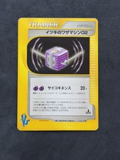 Will's Technical Machine TM 02 Japanese Pokemon VS Series 122/141 1st Edition