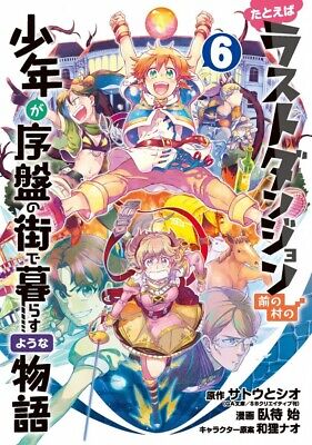 Tatoeba last dungeon mae no mura 10 Japanese comic manga anime