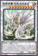 [SYP1-KR069] Common "Ascension Sky Dragon" Korean
