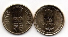 India - 5 Rupees 2013 aUNC / UNC 125 years since the birth of Abul Kalam Azad