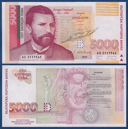 Bulgaria / Bulgaria 5000 Leva 1997 UNC P. 111