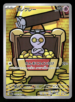 #ad 2023 Near Mint Pokemon Gimmighoul AR 068 062 sv3a Raging Surf Japanese $4.96