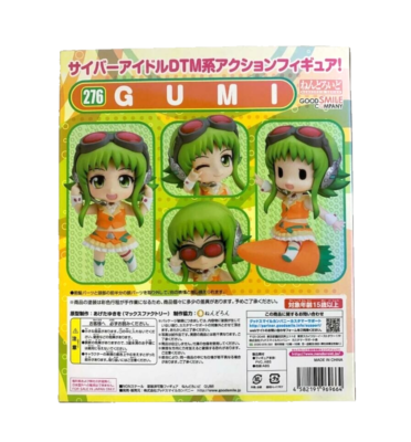 未開封 ねんどろいど GUMI Megpoid 276 Nendoroid 276 Gumi Action Figure Virtual Vocalist Megpoid Good