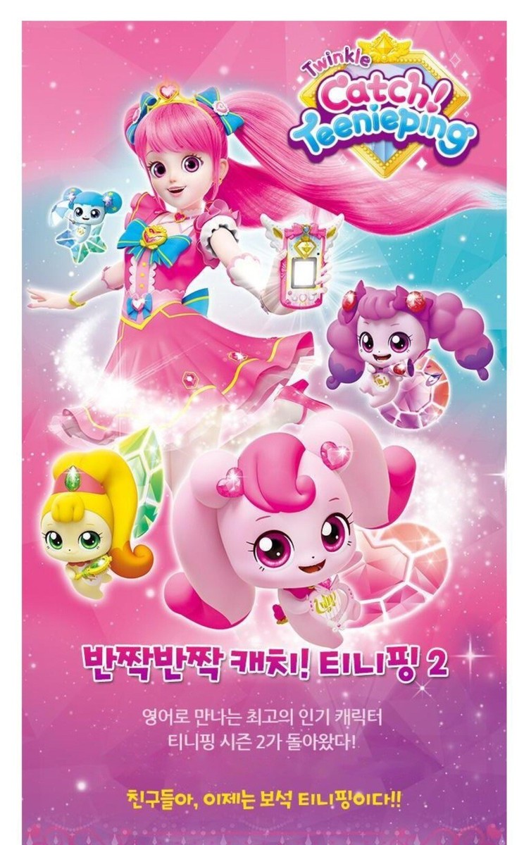 Catch Teenieping Season 2 Album Set, DVD 7 Episodes in English Kid