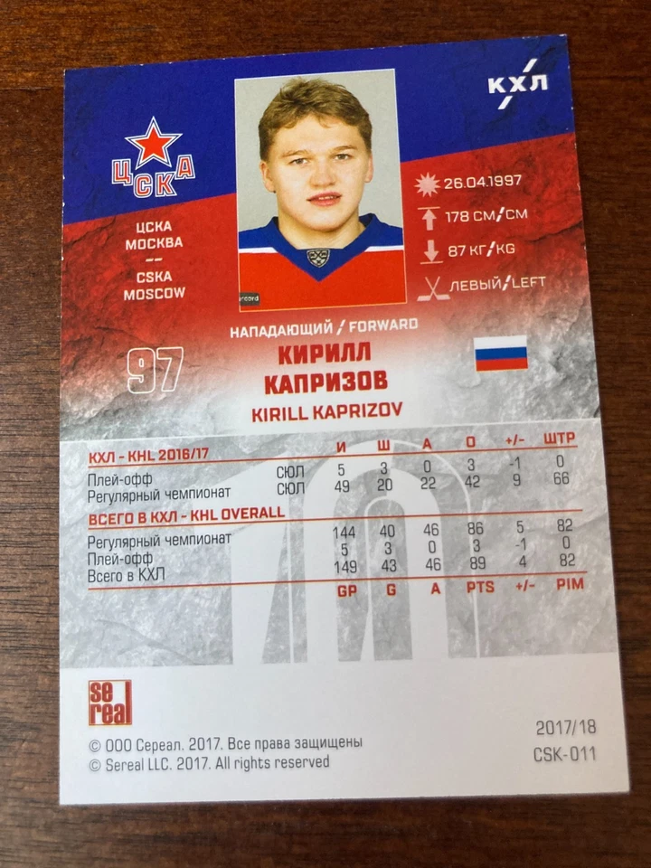 Sereal Kirill Kaprizov Temporada 10 2017-18 Verde Raro Rusia Foto 2 de 2