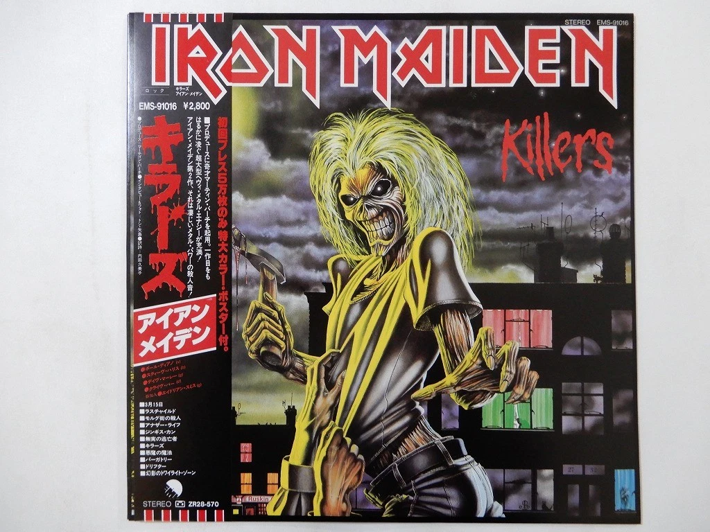 IRON MAIDEN /Killers LP 国内盤 帯付きEMS-91016 Iron Maiden Killers Vinyl | eBay