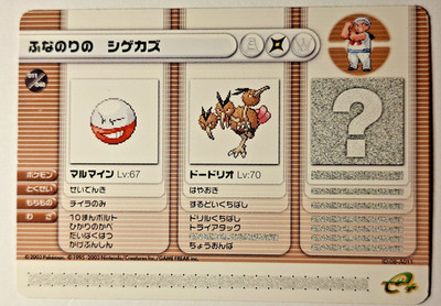 Pokemon TCG Battle Card E serie 08-A011 Lektrobal Dodri Gameboy 2003