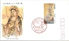 Japan FDC 54.5.30 SC #1359 Modern Art Series 1 - JSPA #507A - J24531