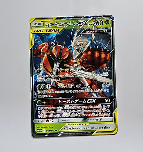Pheromosa & Buzzwole GX 001/173 Sm12a: Tag Team GX: Tag All Stars Holo Japanese