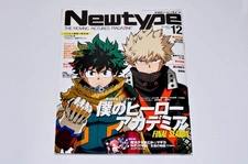 Newtype Magazine December 2025 My Hero Academia Cover Feature Madoka Magica