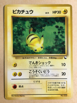 Pikachu Pokemon 1998 Quick Starter Gift Set Japanese 025 G | eBay
