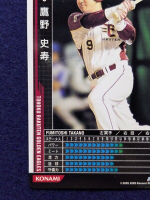 FUMITOSHI TAKANO RAKUTEN GOLDEN EAGLES 9 BASEBALL HEROS2 KONAMI