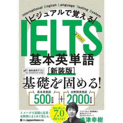 IELTS Vocabulary Book Hardcover Basic Words Visual Memorization English Learning