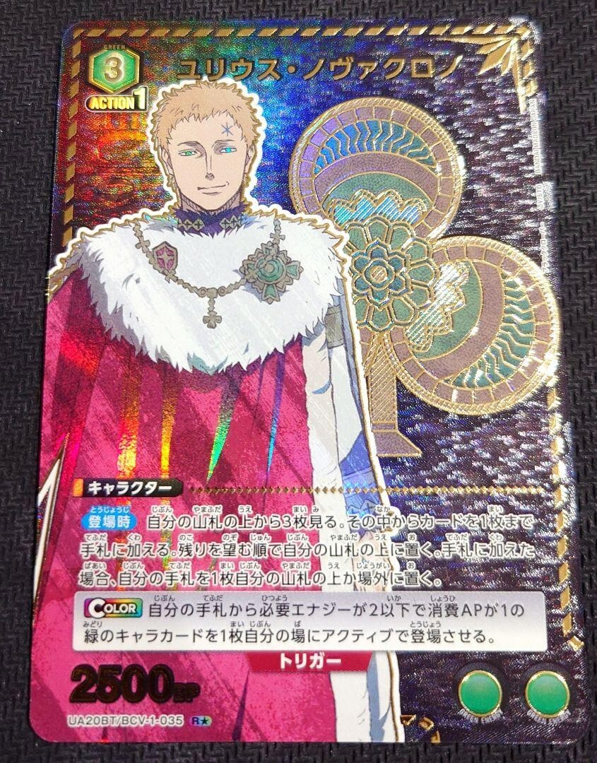 Union Arena Card Black Clover Julius Novachrono R Parallel