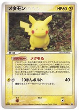 Pokémon TCG - Ditto Pikachu 003/015 Holon Research Tower 1st Ed 2005 Japanese