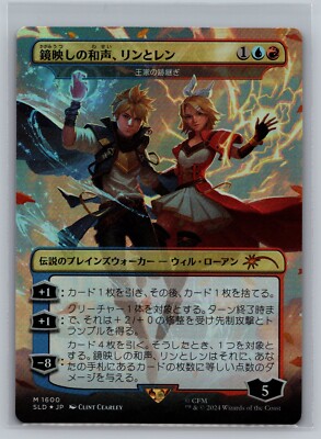 Len and Rin Harmony Incarnate FOIL JAPANESE 1600 Magic Gathering