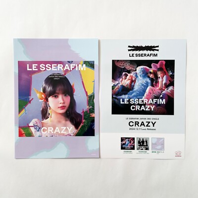 LE SSERAFIM CRAZY タワレコ HMVステッカー10種コンプ LE SSERAFIM CRAZY タワレコ HMVステッカー10種コンプ LE