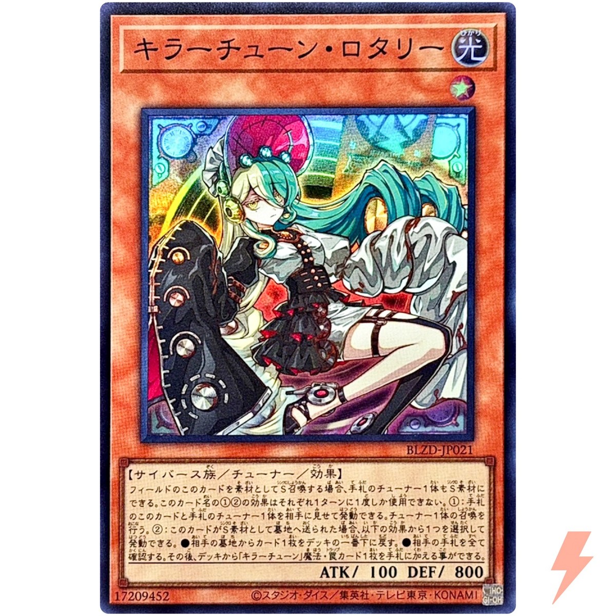 Kewl Tune Rotary - Super Rare BLZD-JP021 BLAZING DOMINION - YuGiOh